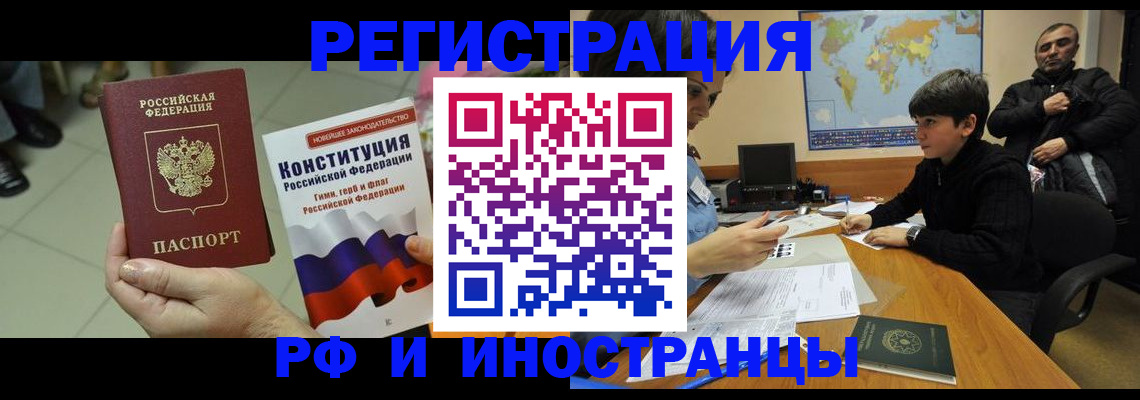 временная регистрация недорого в Кстово