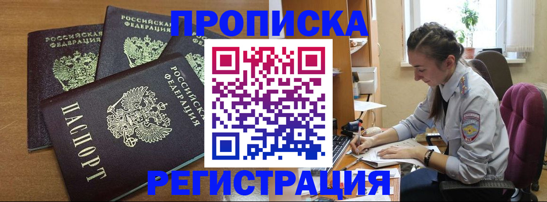 регистрация в Кстово